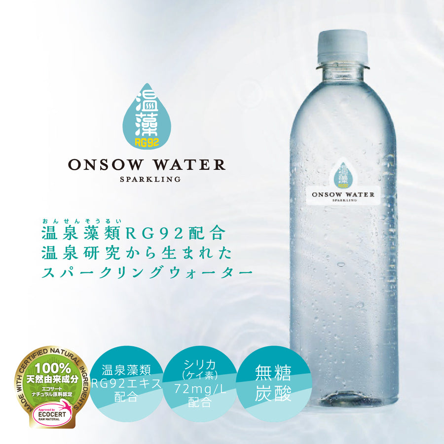 【送料無料】温藻スパークリングウォーター 1ケース（500mL × 24本セット）