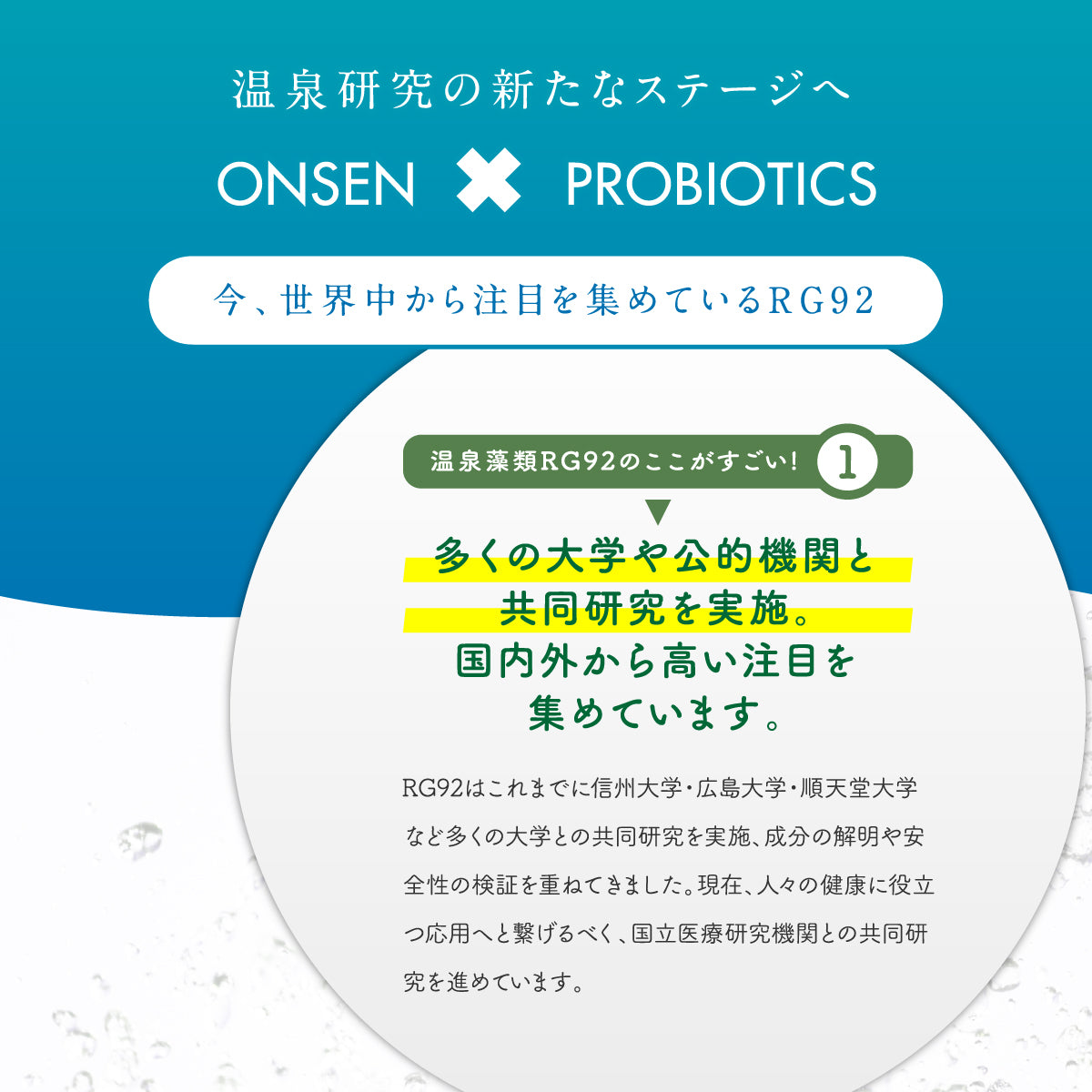 【送料無料】温藻スパークリングウォーター 1ケース（500mL × 24本セット）
