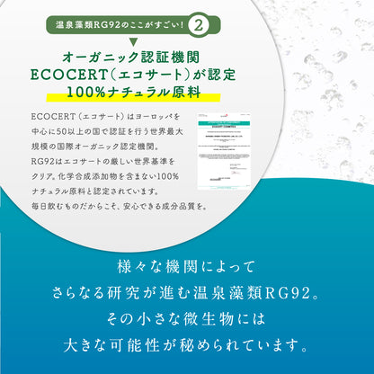 【送料無料】温藻スパークリングウォーター 1ケース（500mL × 24本セット）